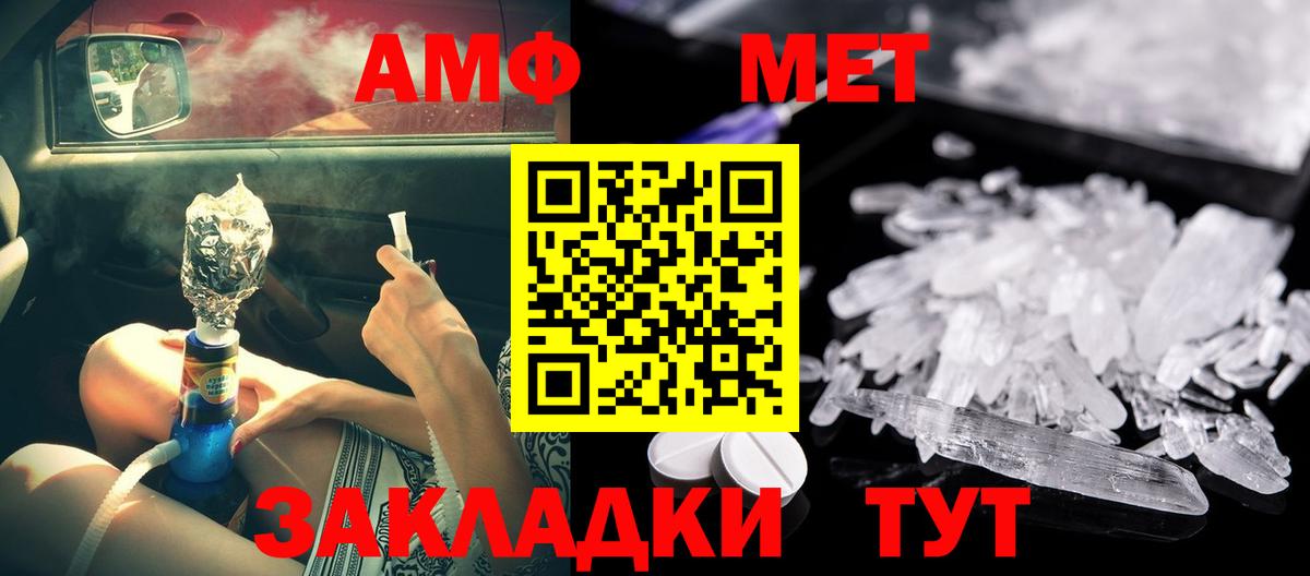 Топки  АМФЕТАМИН VHQ  Амфетамин  Вход с VPN 