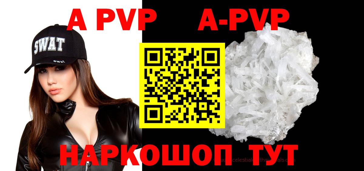 Топки  A PVP СК КРИС  А ПВП крисы CK  Alpha PVP  купить наркоту  A-PVP Crystall  Вход с VPN 