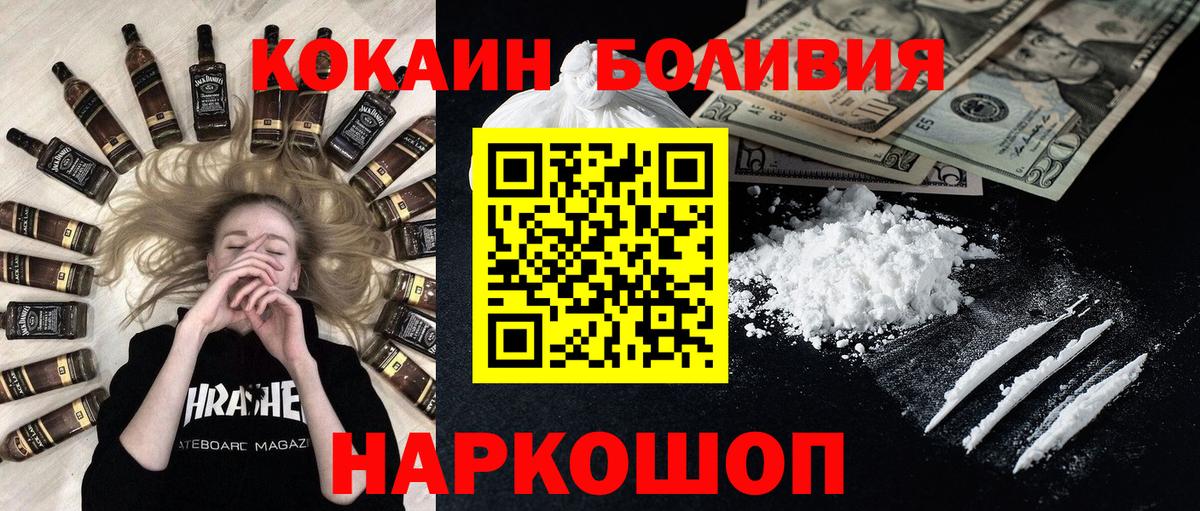 COCAIN VHQ  Кокаин  где продают   Топки  Вход с VPN  Кокаин 98% 