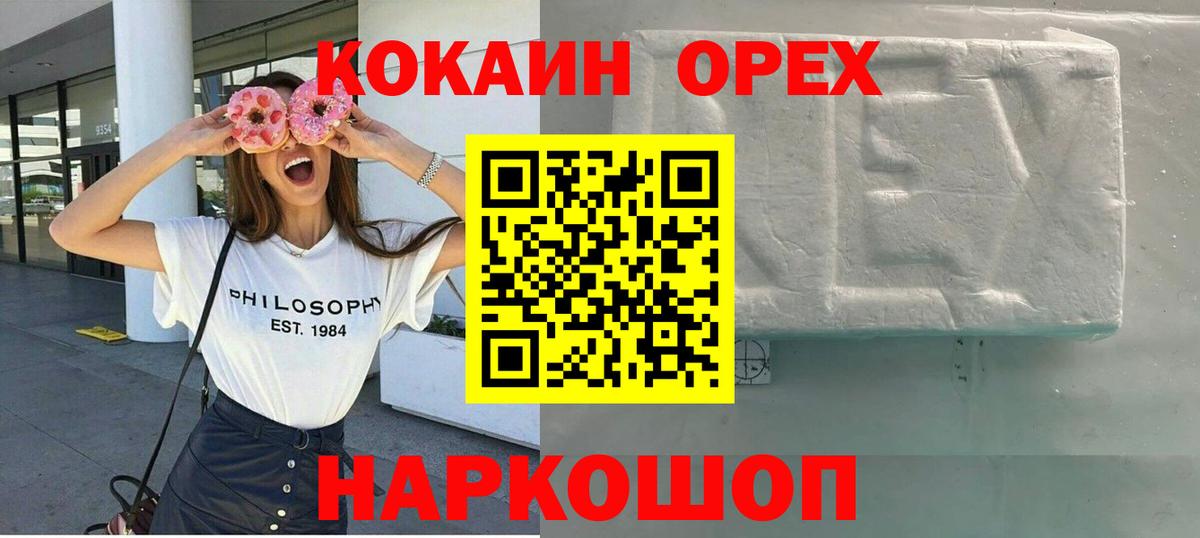 КОКАИН FishScale Топки