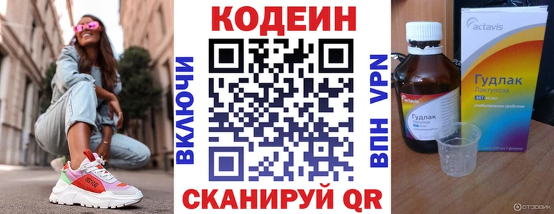 продажа наркотиков  Топки  Codein Purple Drank 