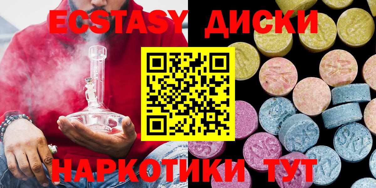 Топки  Экстази 280мг  Ecstasy  Экстази VHQ  Вход с VPN 