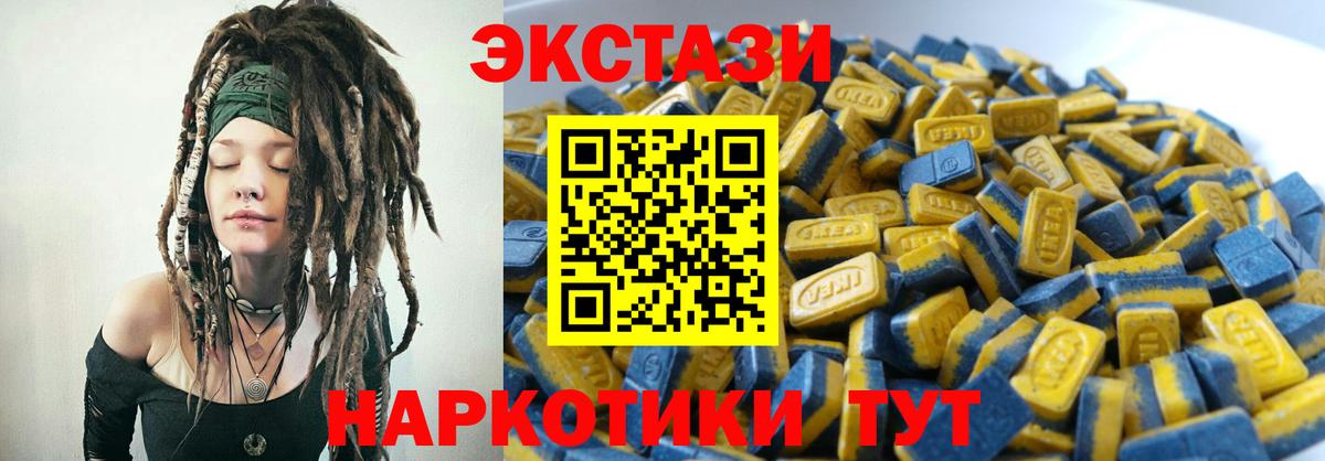 Ecstasy 280мг  Топки  Ecstasy  Ecstasy 300 mg 