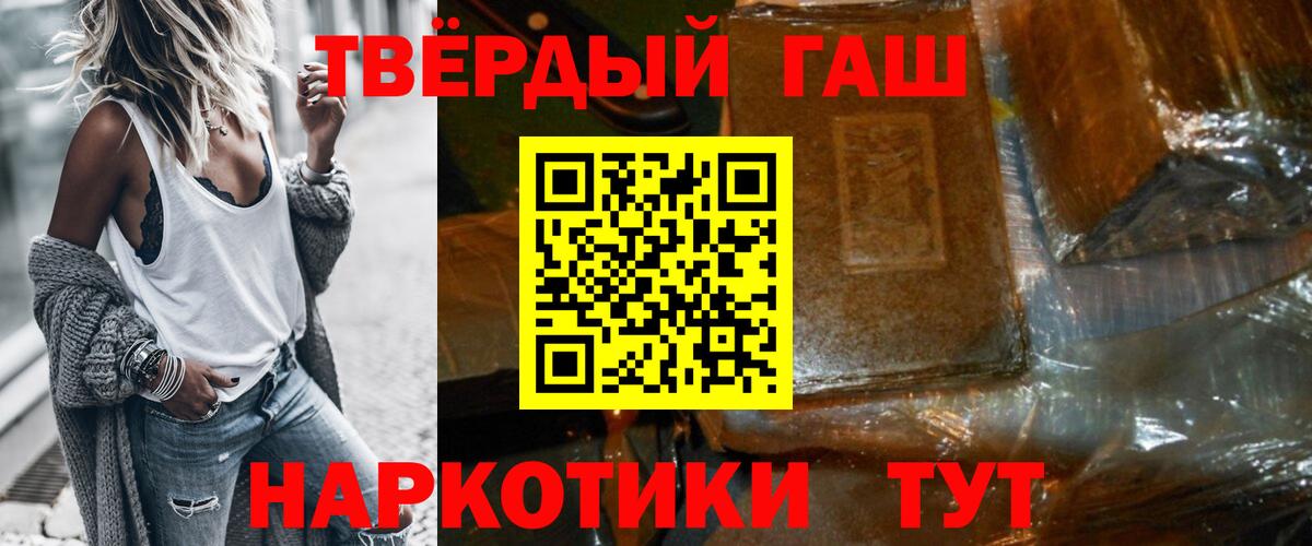 Гашиш гарик Топки