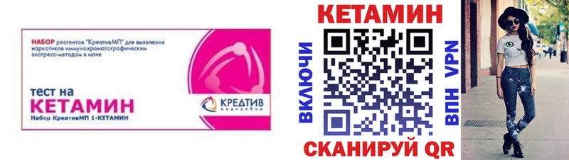Кетамин VHQ  цена наркотик  Топки 