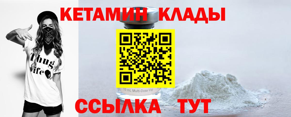 Кетамин ketamine  Кетамин ketamine  площадка клад  Топки 