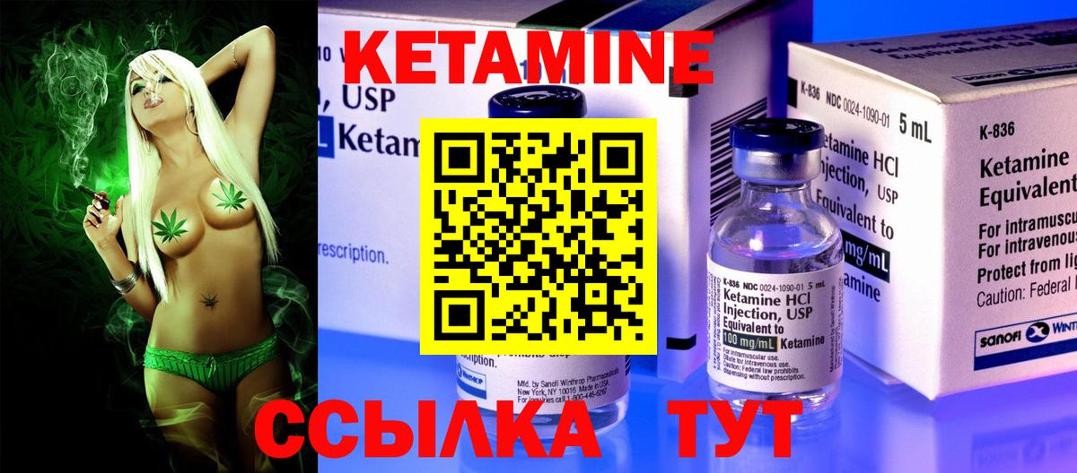 Кетамин ketamine  Вход с VPN  Топки  КЕТАМИН VHQ 