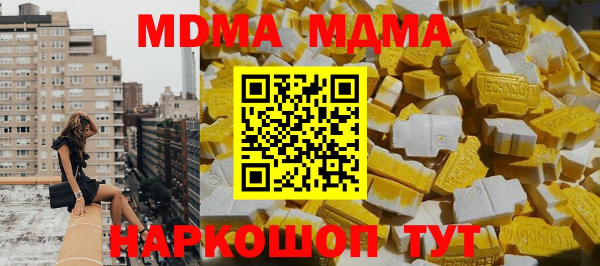 MDMA crystal Топки