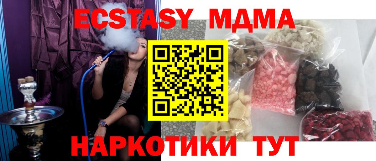 MDMA молли  Топки  МДМА  MDMA Molly 