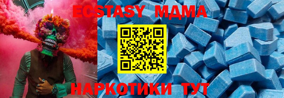 МДМА Molly  Вход с VPN  МДМА VHQ  МДМА  Топки 