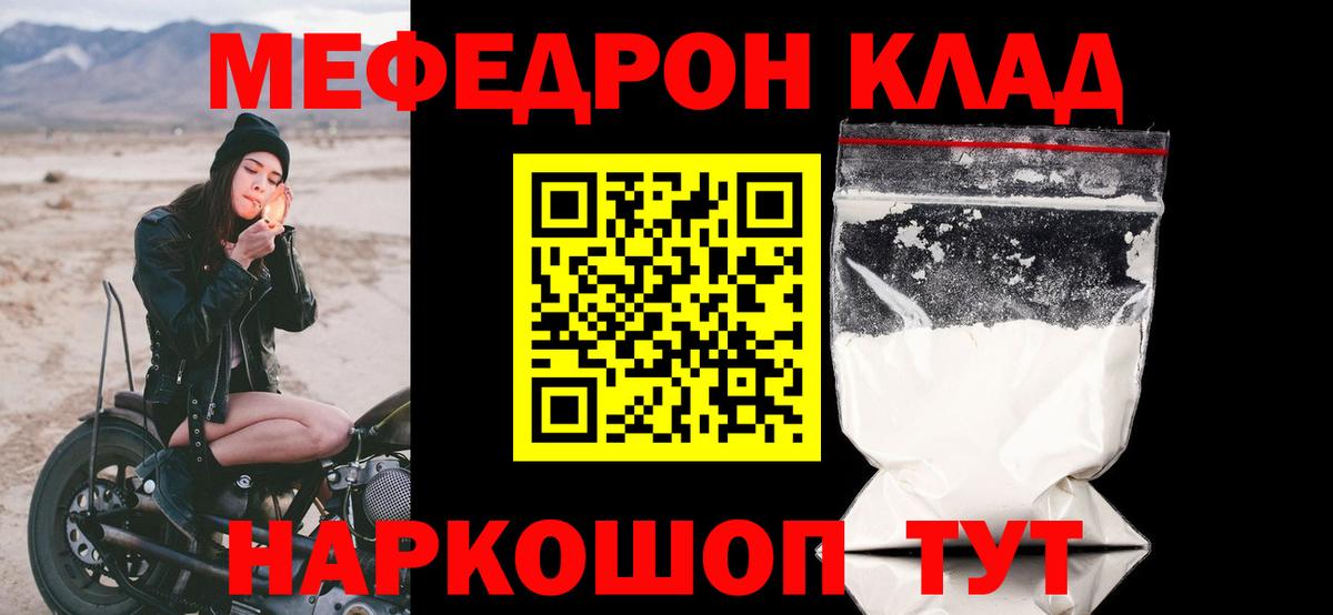 МЯУ-МЯУ  Меф VHQ  Вход с VPN  Топки  МЯУ-МЯУ мука 