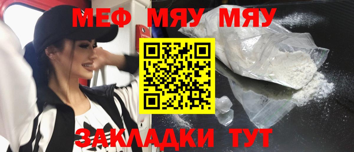 Меф Топки