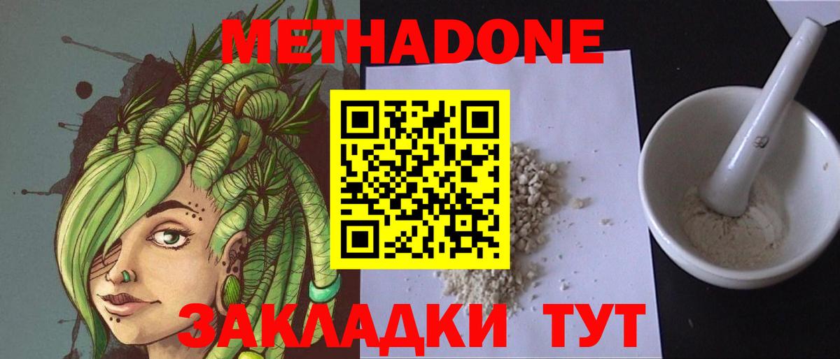 Метадон мёд Топки