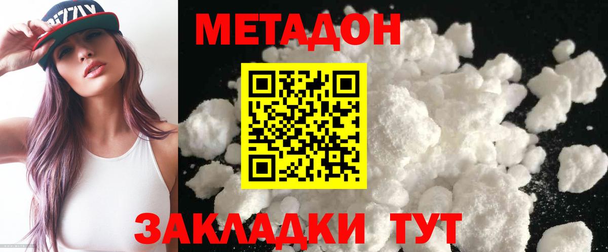 Метадон мёд  Вход с VPN  Топки  OMG ссылка  Метадон methadone 
