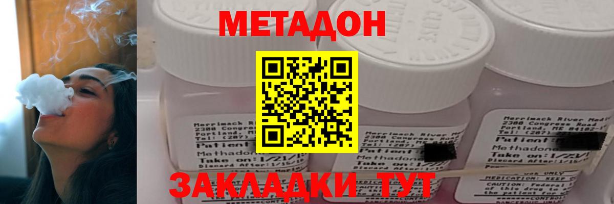 МЕТАДОН кристалл  Топки  МЕТАДОН VHQ 