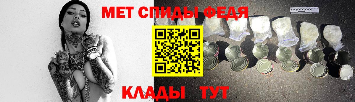 Метамфетамин кристалл Топки