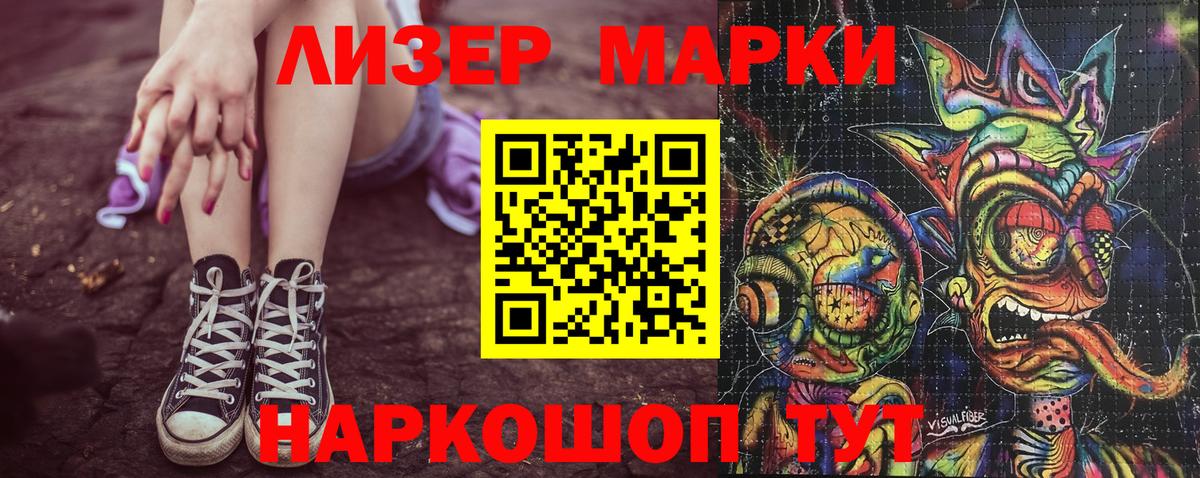 Марки N-bome 1,5мг  Марки N-bome  Марки N-bome 1,5мг  Топки 