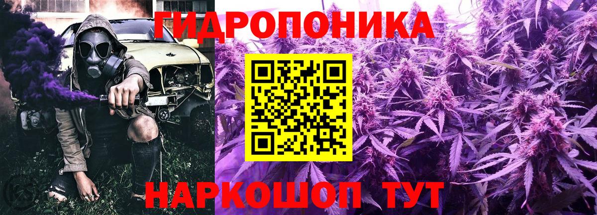 Конопля тримм  Марихуана семена  Топки  Каннабис ГИДРОПОН  Вход с VPN 